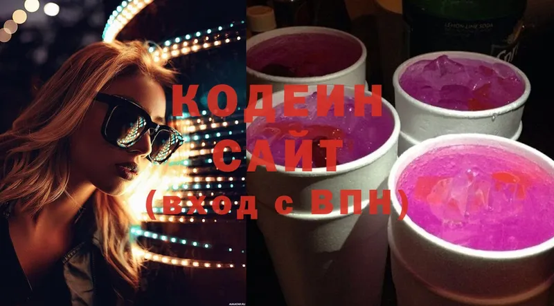 цена наркотик  MEGA зеркало  Кодеин Purple Drank  Ишимбай 