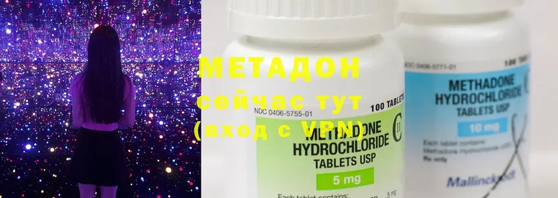 Метадон methadone  наркота  гидра   Ишимбай 